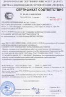 Сертификат филиала Рубежная 174