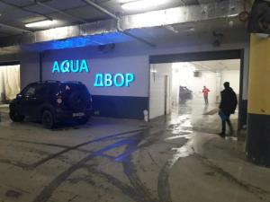 Фотография Aqua Двор 1