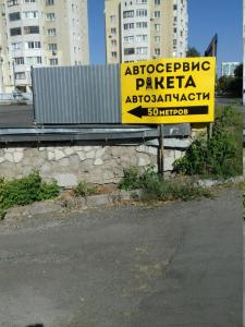 Фотография Ракета 0