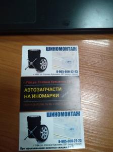 Фотография Драйв 3