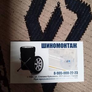 Фотография Драйв 2