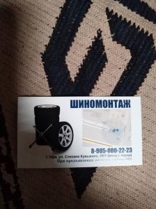 Фотография Драйв 1
